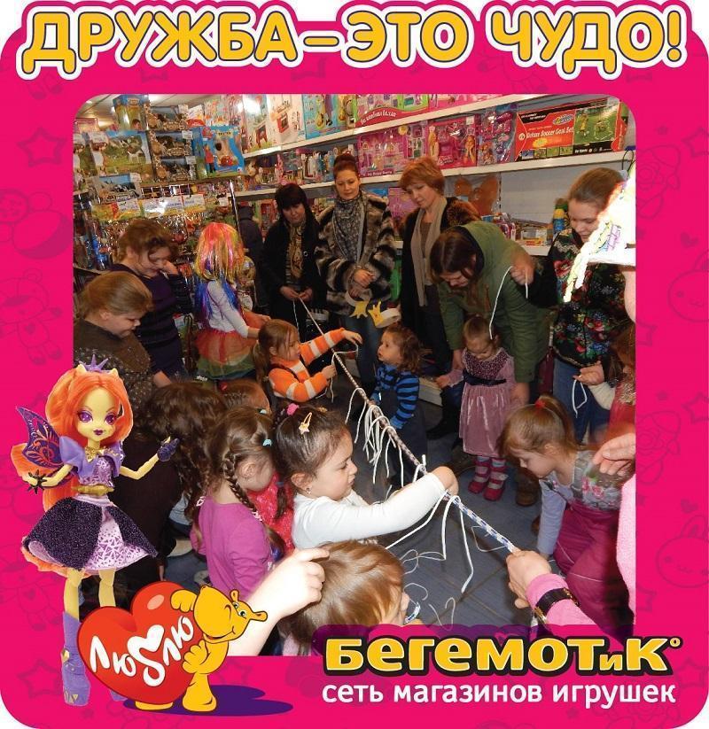 франшиза магазина игрушек БЕГЕМОТиК в г Климовск
