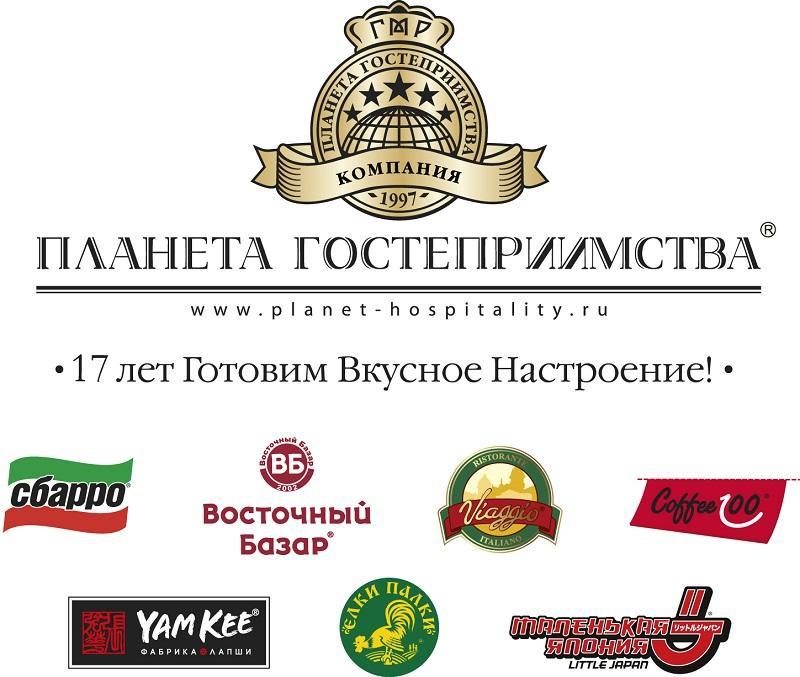франшиза планета гостеприимства франшиза планета гостеприимства
