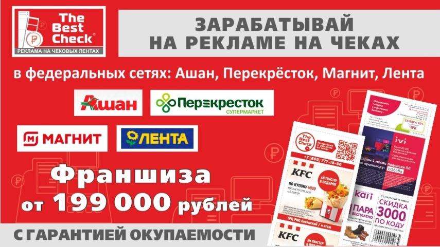 новость франшизы THE BEST CHECK о новых партнёрах и вступлении в ассоциацию РАФ фото 3