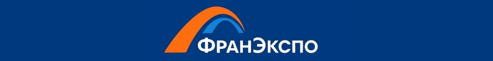 выставка франшиз Франшиза Эксмо 2025 фото 1
