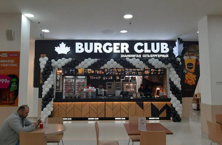франшиза Burger Club отзыв Геворг фото 2