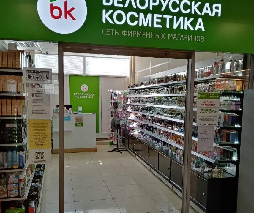 Франшиза Белорусская косметика отзыв из Архангельска и Северодвинска фото 3