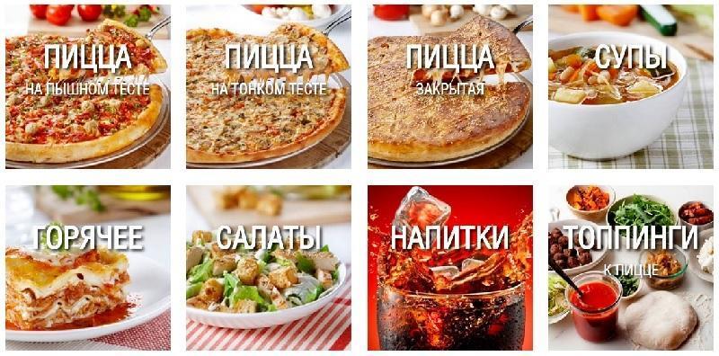 франшиза Сбарро фото меню франшиза Сбарро фото меню