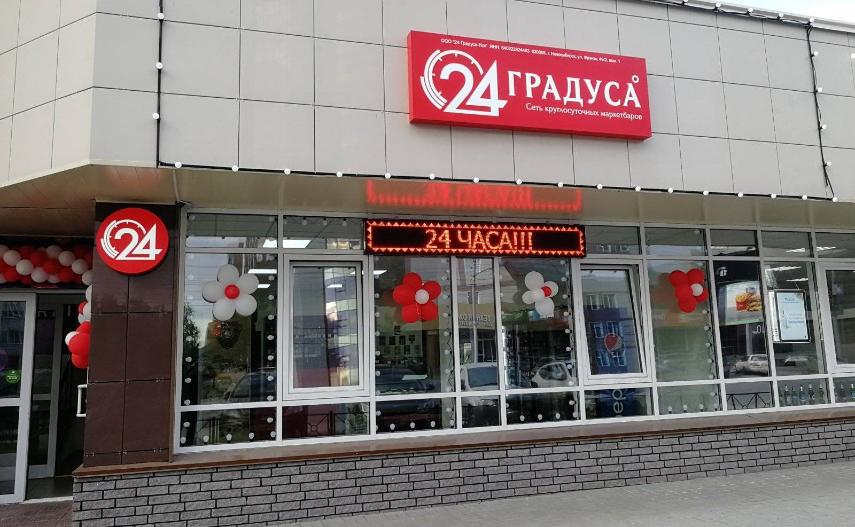франшиза алкомаркета 24 градуса отзыв фото 2