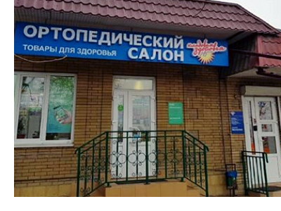 франшиза товаров для здоровья