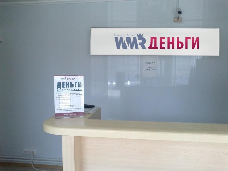 франшиза WMR-Деньги франшиза WMR-Деньги