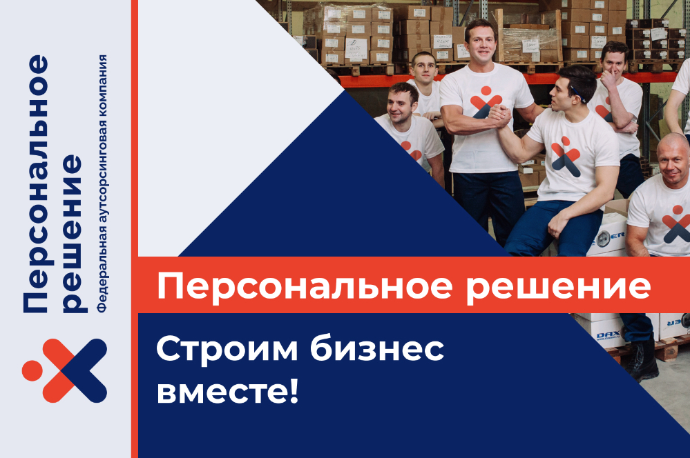 Франшиза услуг аренды грузчиков Персональное решение новость март фото 1
