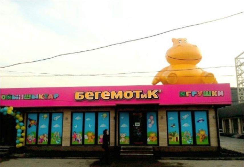 Бегемотик пермь. Бегемот пермь. Бегемотик пермь. Бегемот клуб. Бегемот магазин иваново.