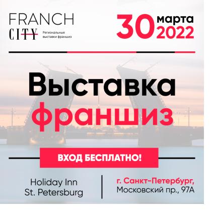 FRANCH CITY анонс выставки 30 марта фото 1