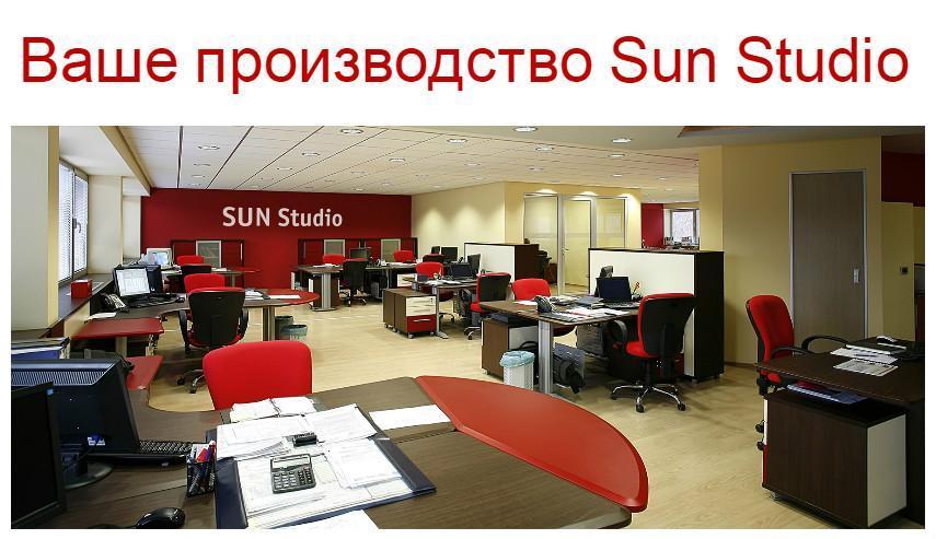 Франшиза Sun studio фото buybrand 2017 3