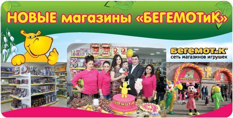 франшиза бегемотик Казахстан франшиза бегемотик Казахстан