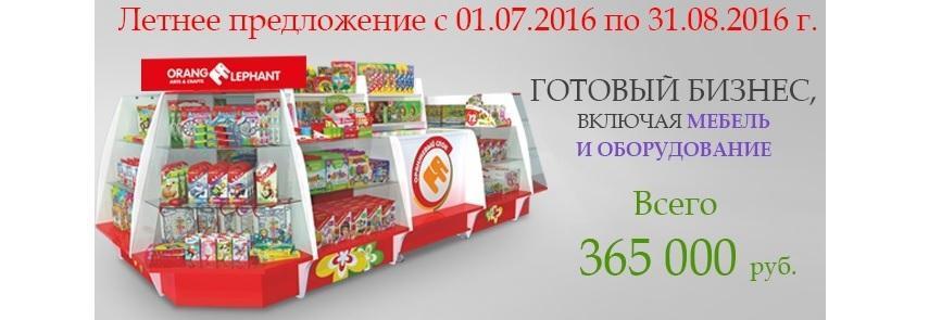 Магазин Товары Для Лета