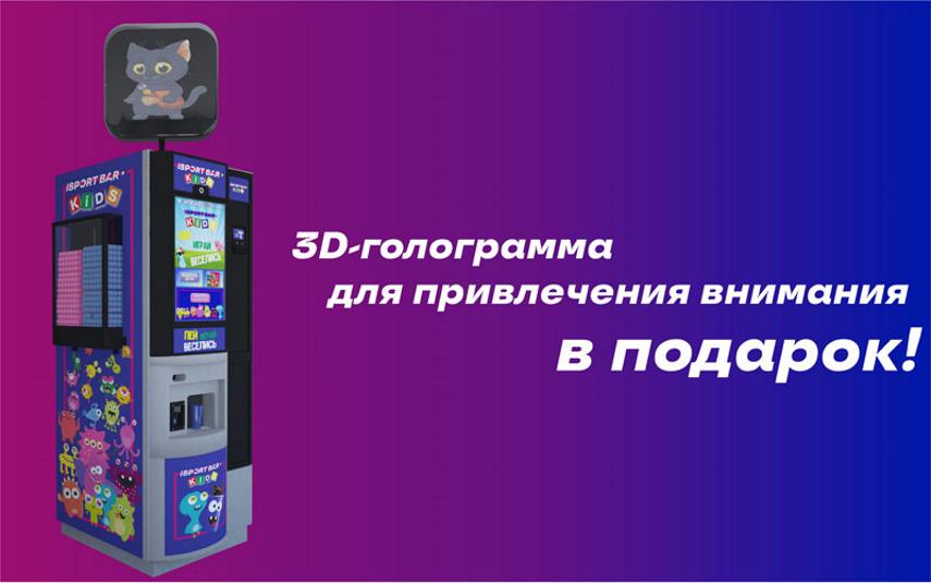 франшиза iSportBar акция фото 1