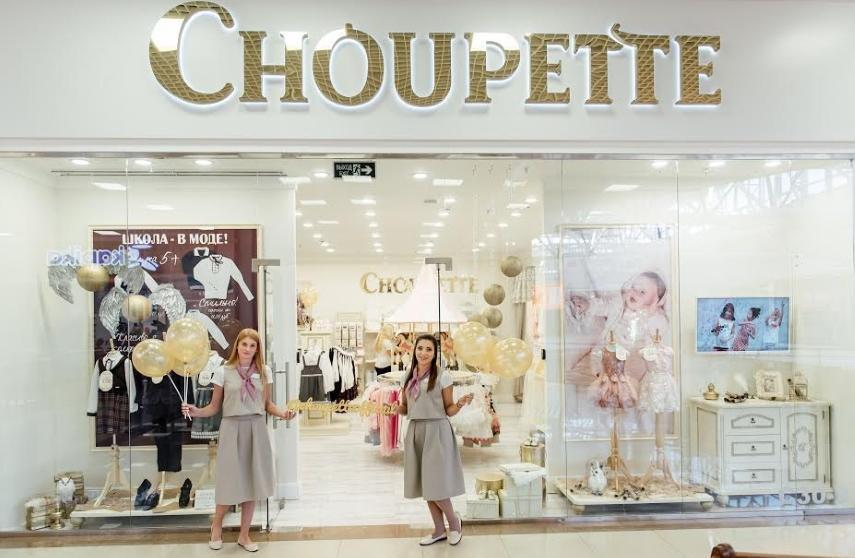 одежды и аксессуаров choupette фото экспортный потенциал 4