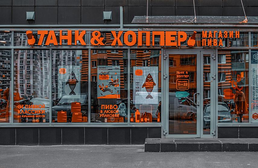 франшиза танк и хоппер фото 2