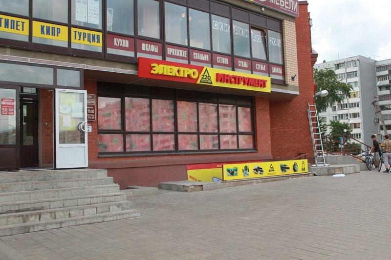Франшиза магазина электроинструмента 220 Вольт отзыв Псков фото 2
