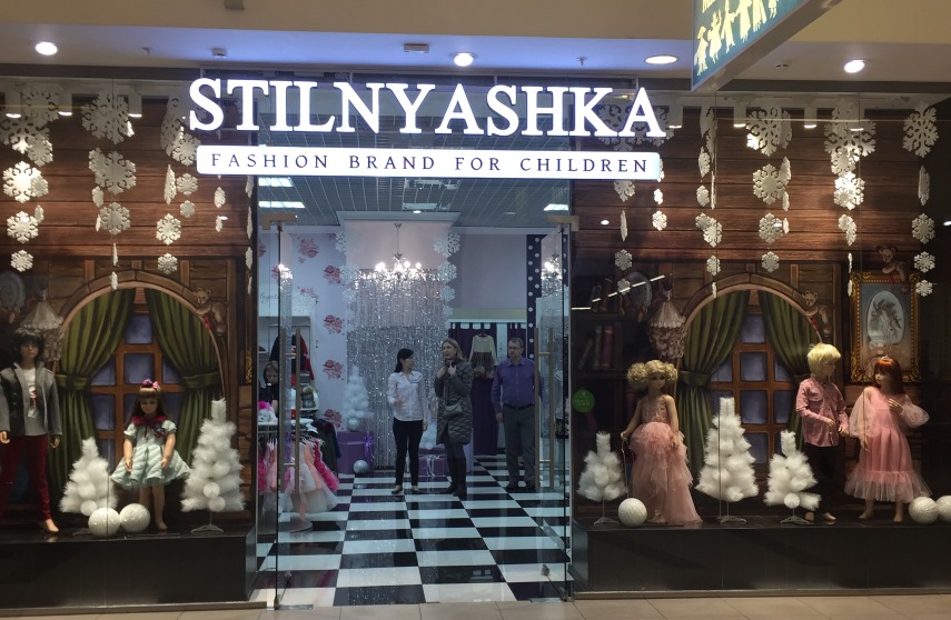 Франшиза магазина детской одежды Stilnyashka отзыв из Рязани фото 2