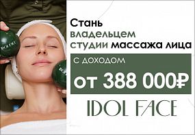 Франшиза IDOL FACE