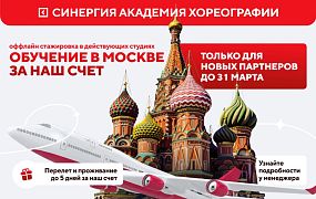 Франшиза Синергия