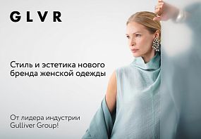 Франшиза GLVR