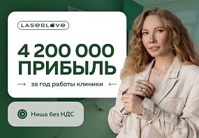 Франшиза Laser Love