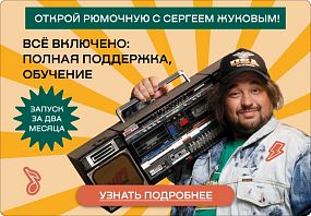 Франшиза Евгенич