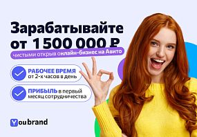 Франшиза You brand