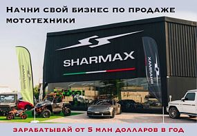 Франшиза Sharmax