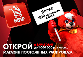 Франшиза МПР