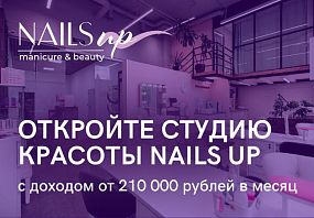 Франшиза Nails Up