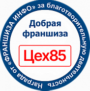 Добрая франшиза.