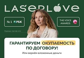 Франшиза Laser Love