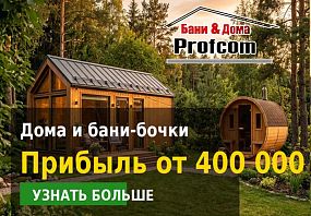 Франшиза PROFCOM