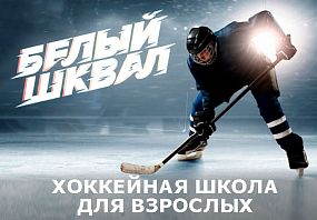 Франшиза Белый Шквал