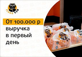 Франшиза Томми Фиш